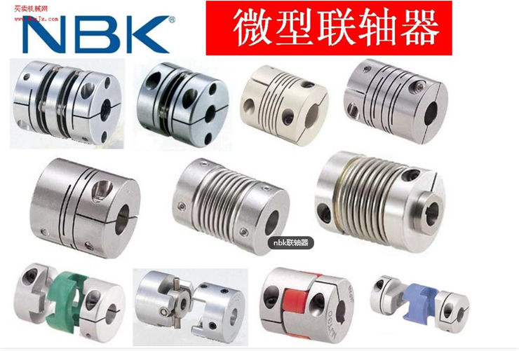 NBK 联轴器