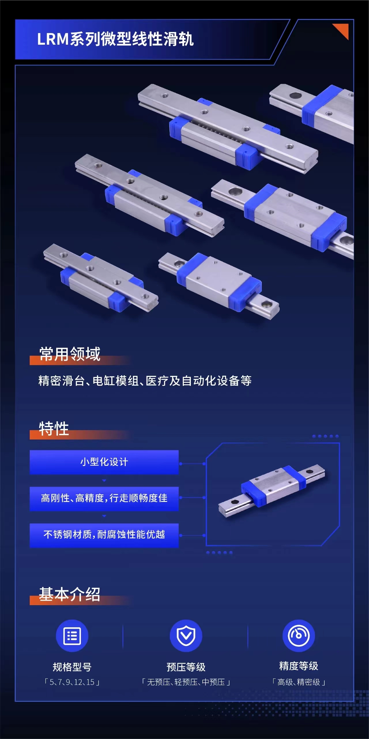 AIRTAC微型导轨